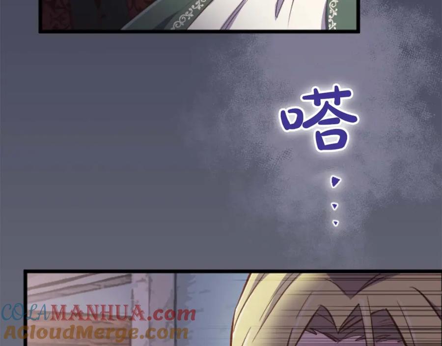 《狂爱和纯爱》第18话 找到你了 第157页