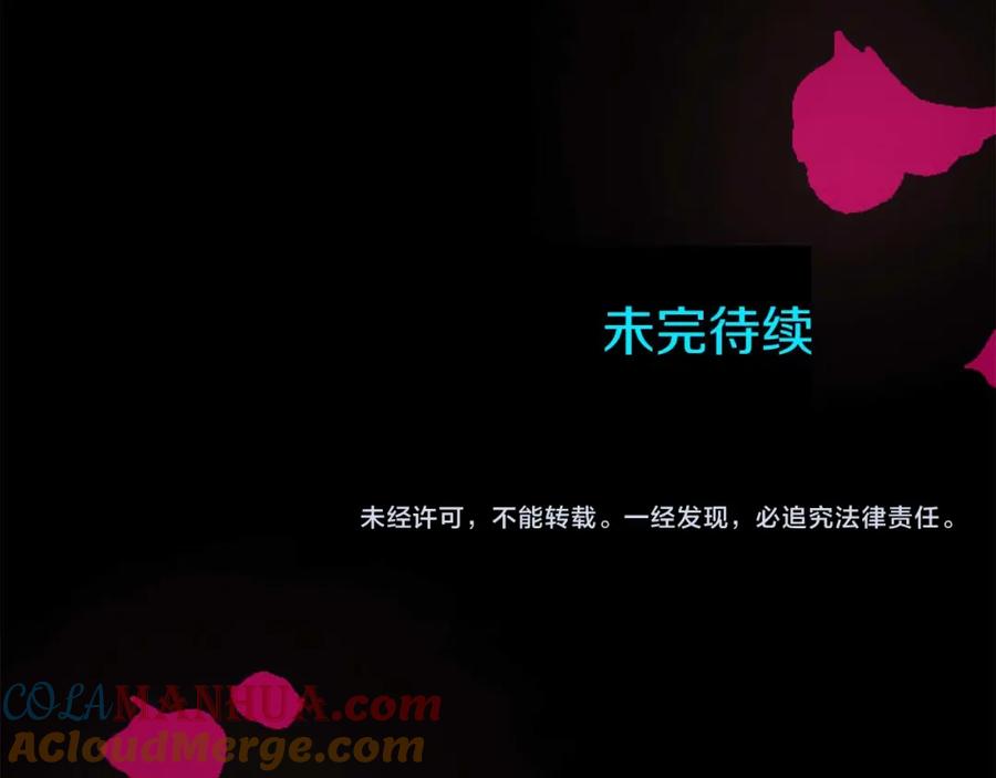 《狂爱和纯爱》第18话 找到你了 第205页