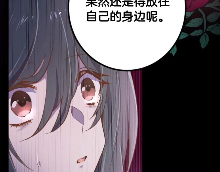 《狂爱和纯爱》第18话 找到你了 第202页