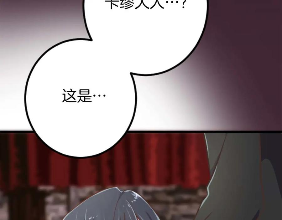 《狂爱和纯爱》第18话 找到你了 第184页