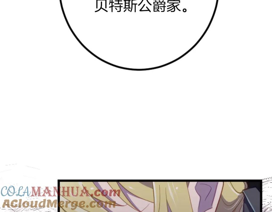 《狂爱和纯爱》第18话 找到你了 第69页