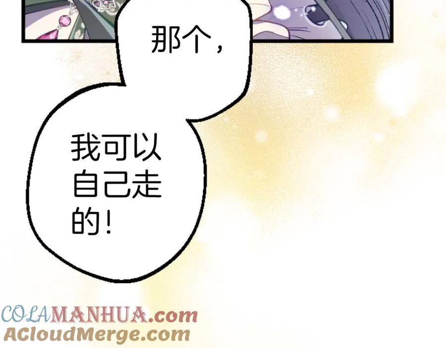 《狂爱和纯爱》第18话 找到你了 第45页