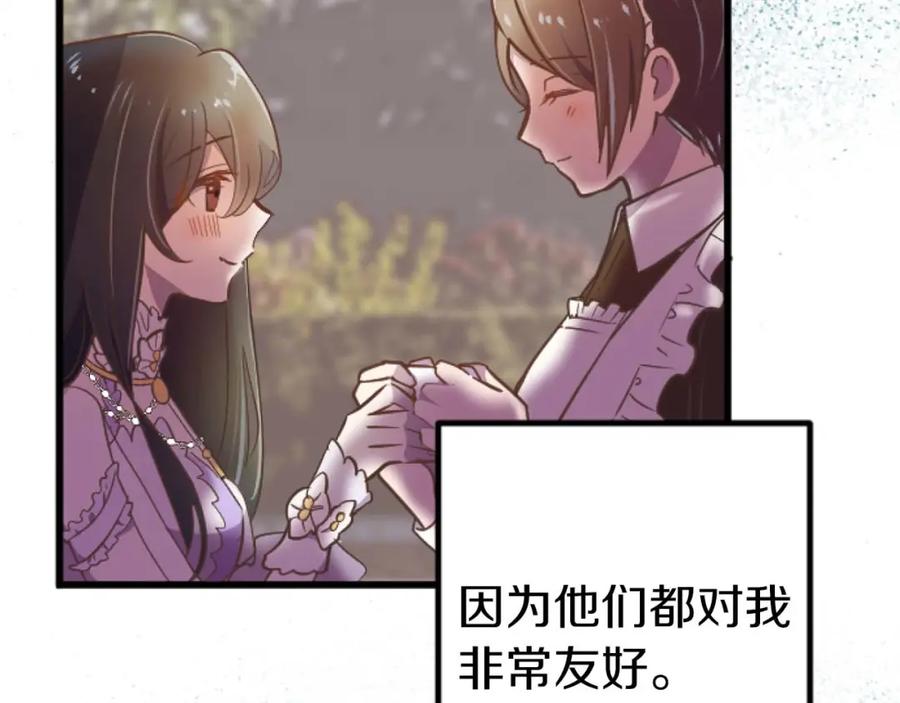 《狂爱和纯爱》第18话 找到你了 第103页