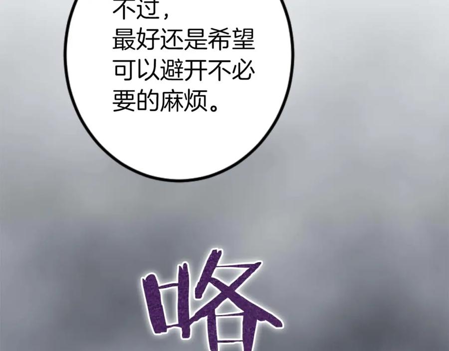 《狂爱和纯爱》第18话 找到你了 第151页