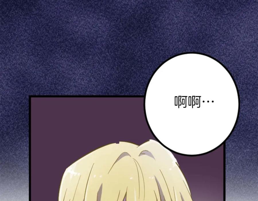 《狂爱和纯爱》第18话 找到你了 第34页