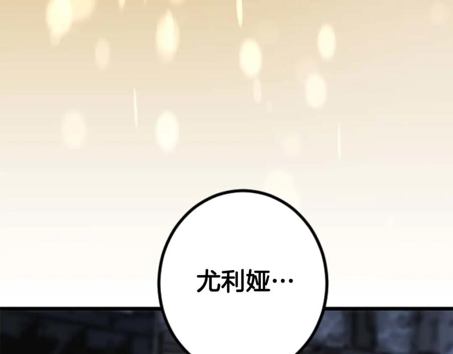 《狂爱和纯爱》第18话 找到你了 第20页