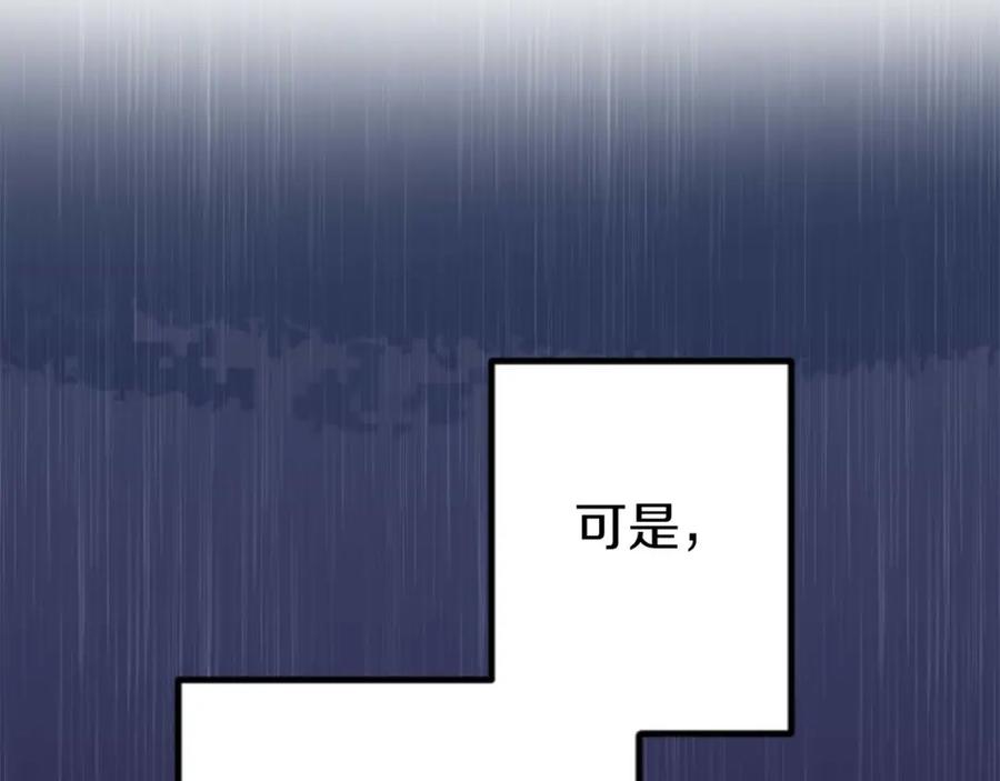 《狂爱和纯爱》第18话 找到你了 第99页