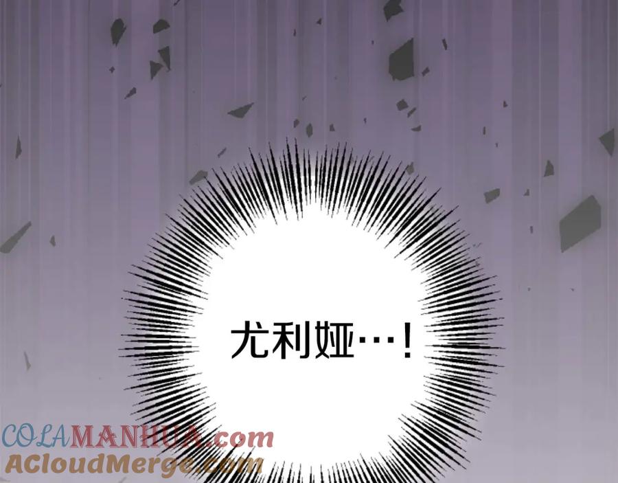 《狂爱和纯爱》第18话 找到你了 第9页