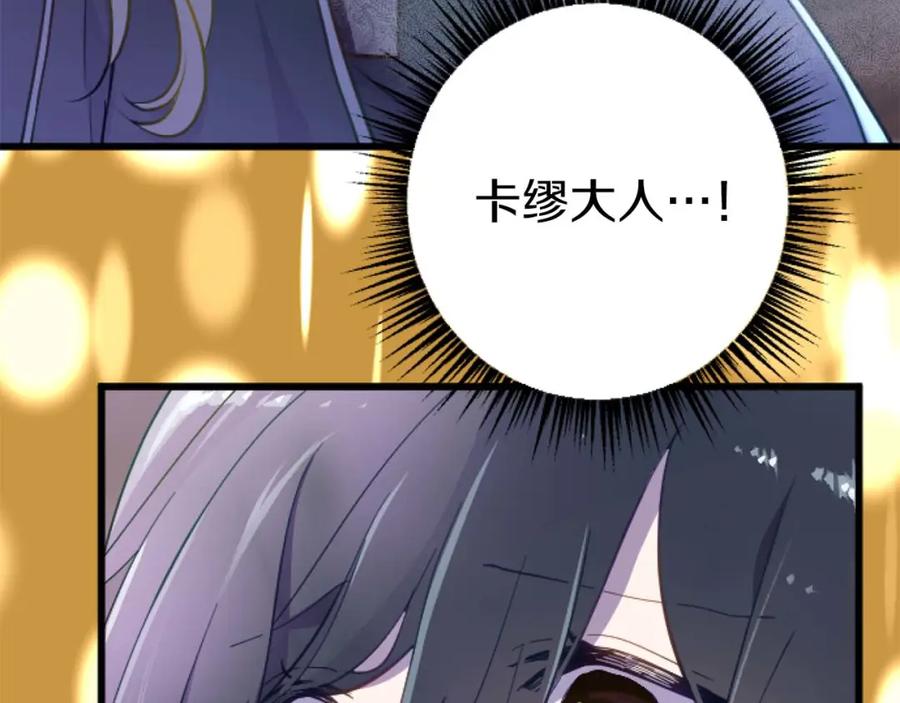 《狂爱和纯爱》第18话 找到你了 第18页