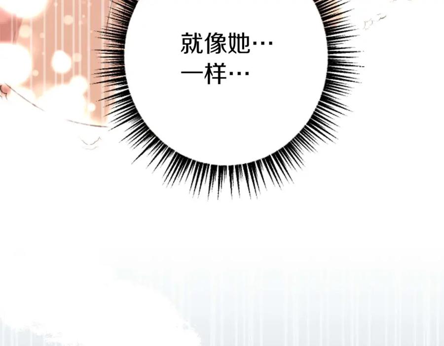 《狂爱和纯爱》第18话 找到你了 第126页