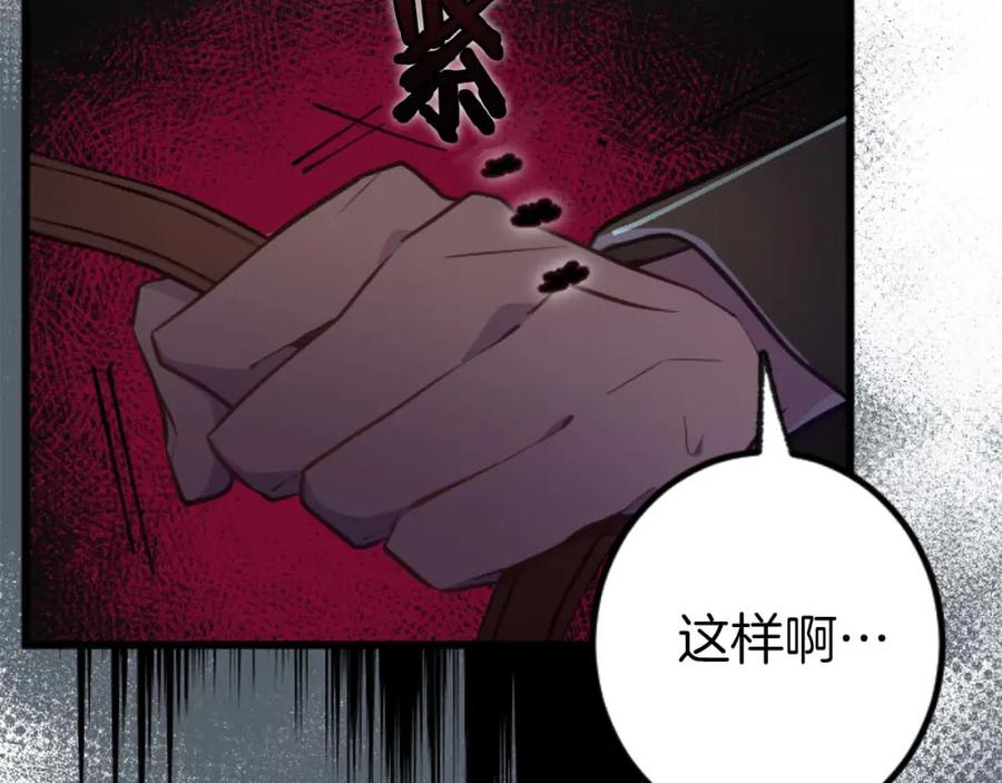 《狂爱和纯爱》第18话 找到你了 第75页