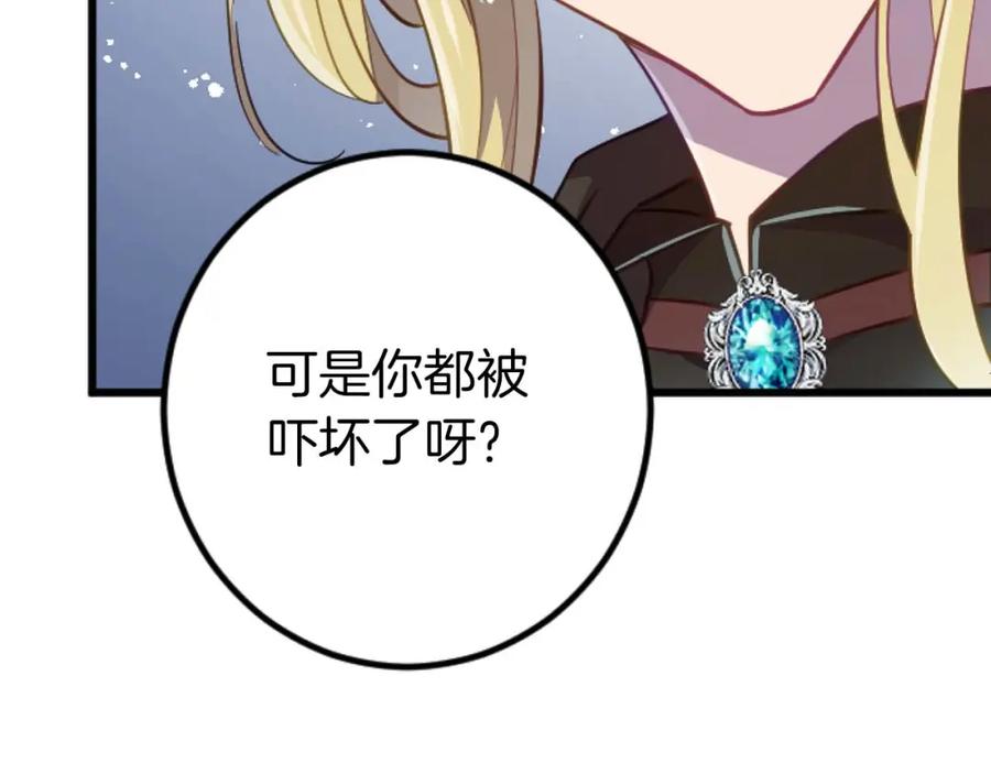《狂爱和纯爱》第18话 找到你了 第47页