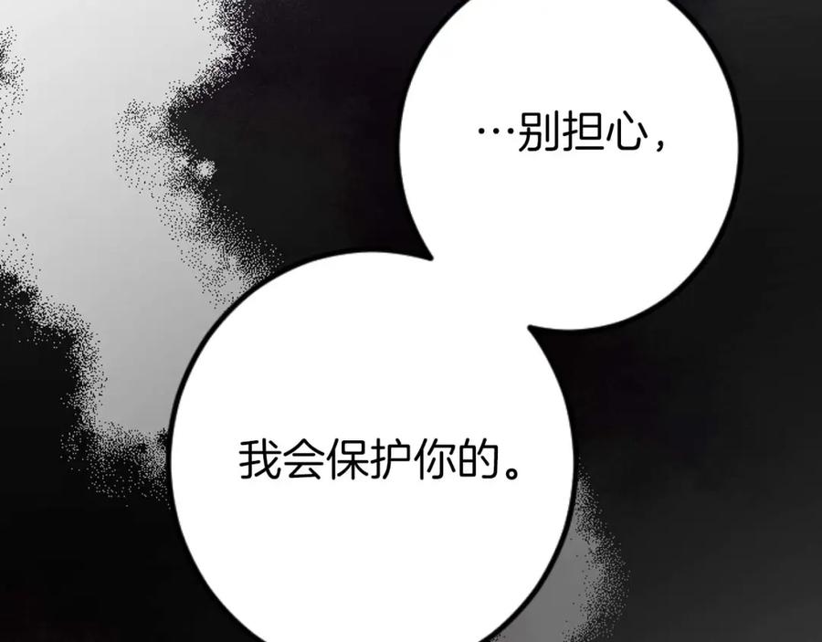 《狂爱和纯爱》第18话 找到你了 第52页