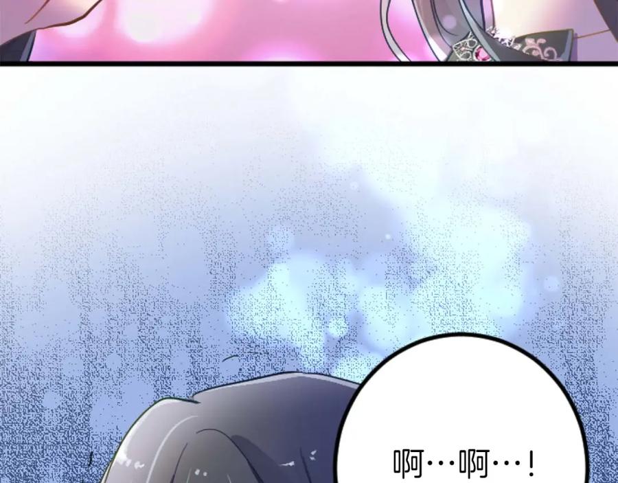 《狂爱和纯爱》第18话 找到你了 第24页