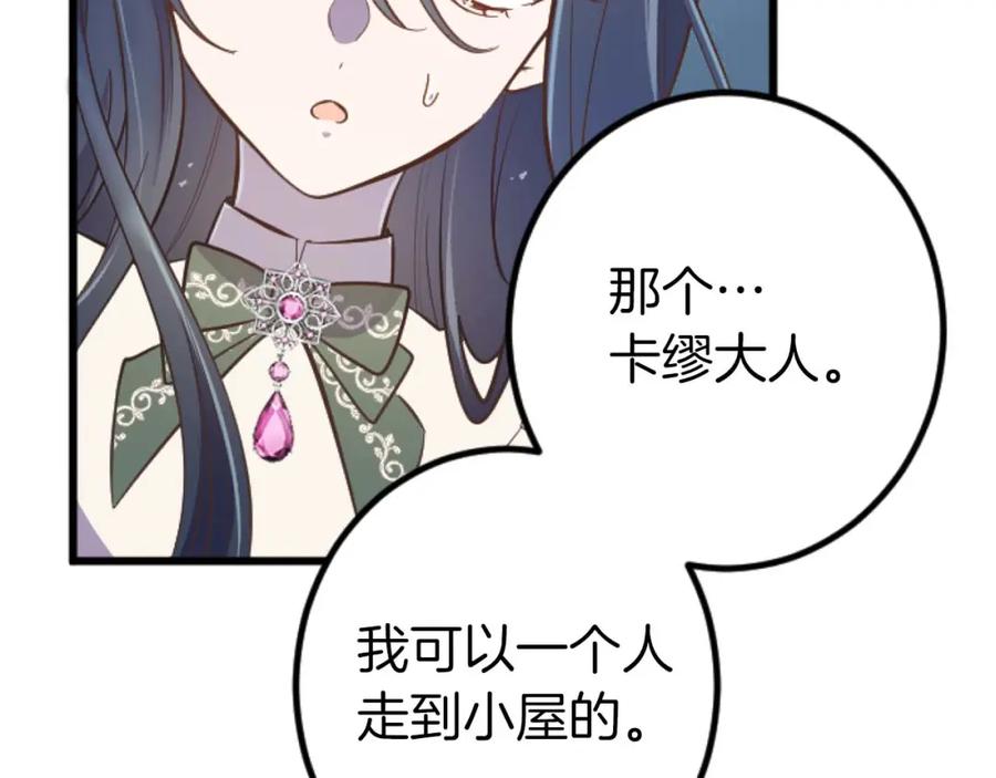 《狂爱和纯爱》第18话 找到你了 第134页