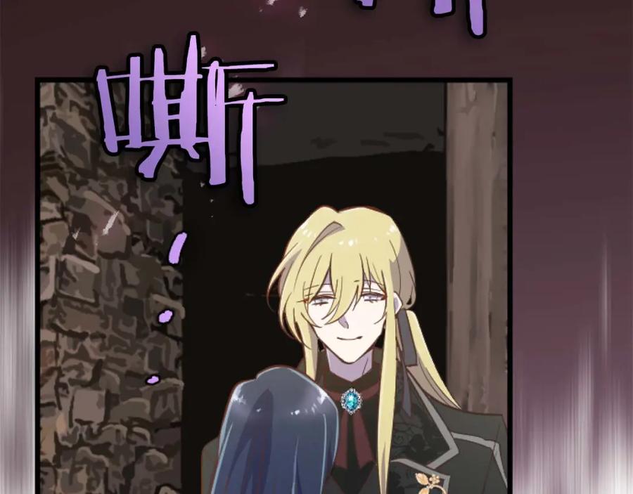 《狂爱和纯爱》第18话 找到你了 第175页