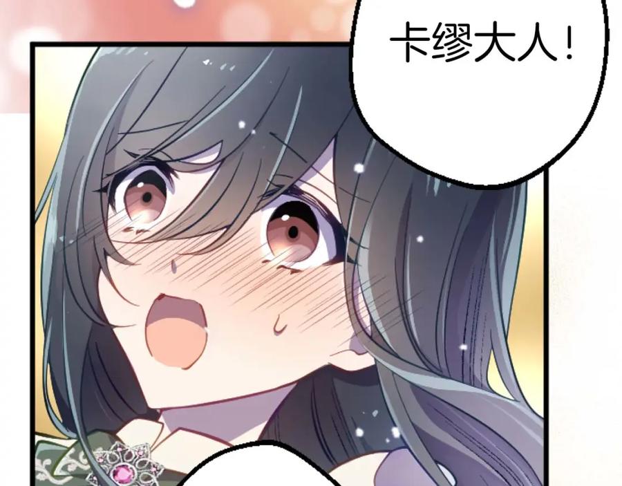 《狂爱和纯爱》第18话 找到你了 第44页
