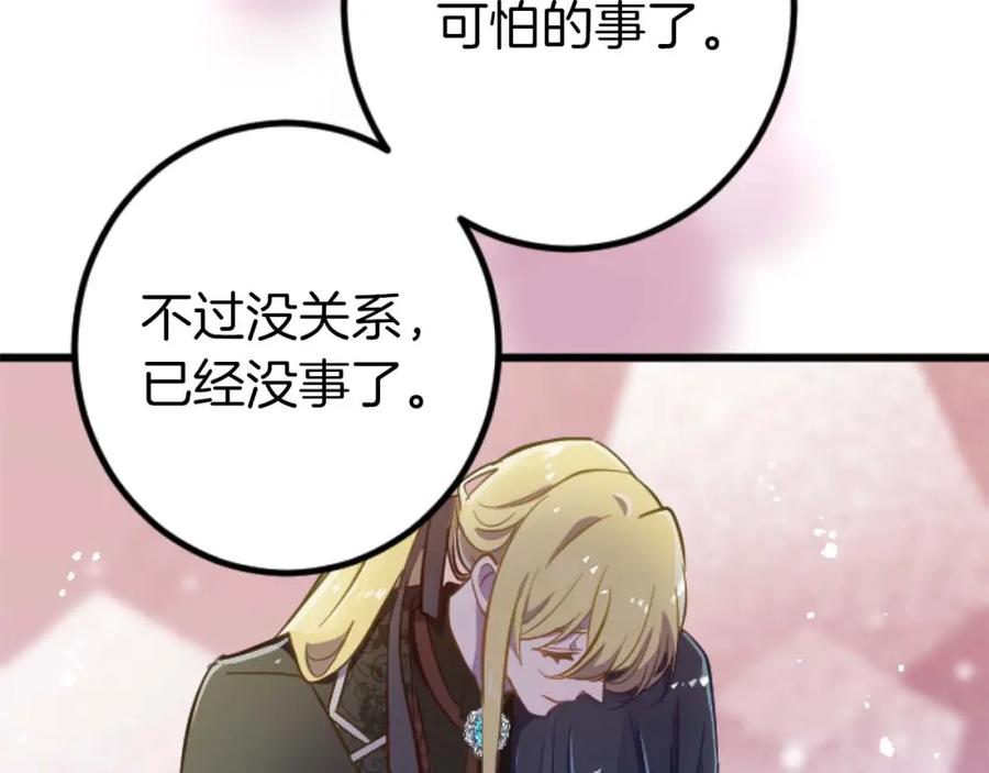 《狂爱和纯爱》第18话 找到你了 第28页