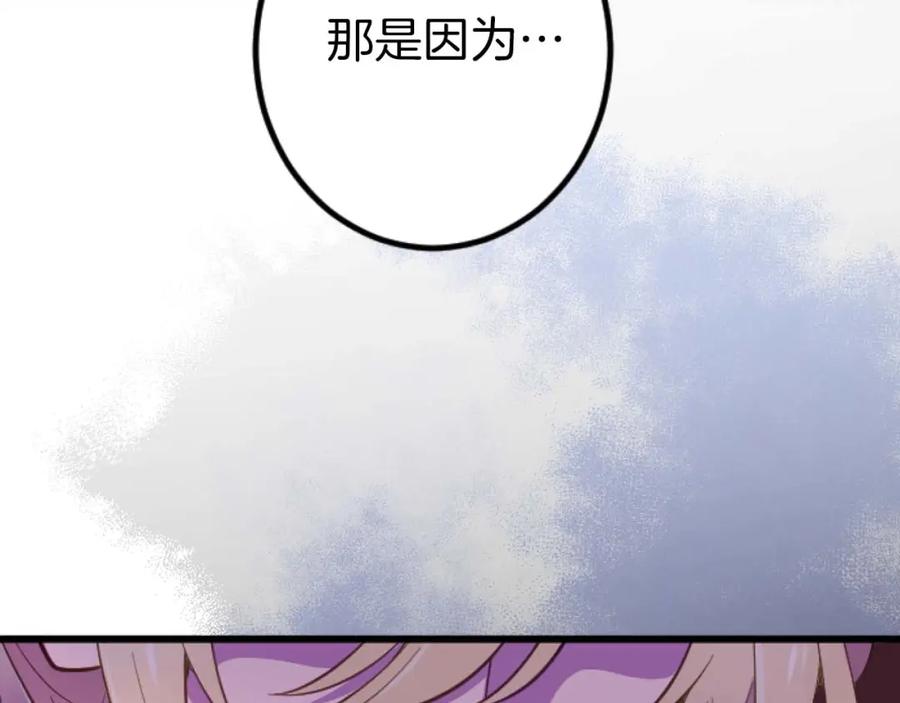 《狂爱和纯爱》第18话 找到你了 第50页