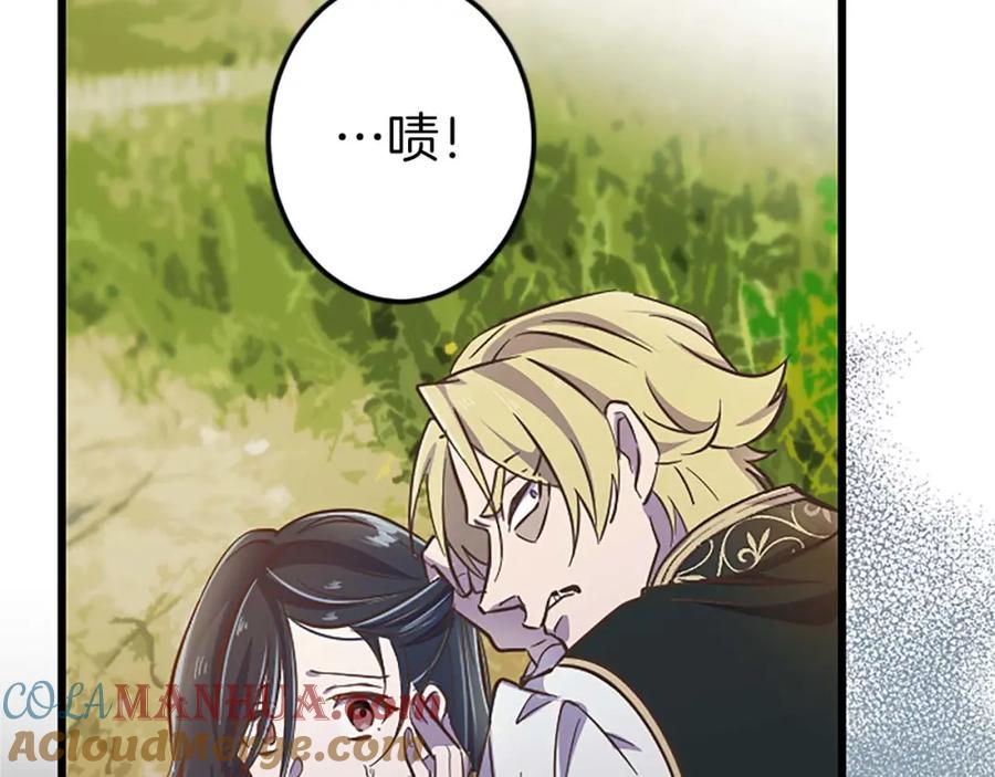 《狂爱和纯爱》第1话 你是属于我的 第89页