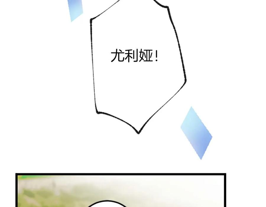 《狂爱和纯爱》第1话 你是属于我的 第88页