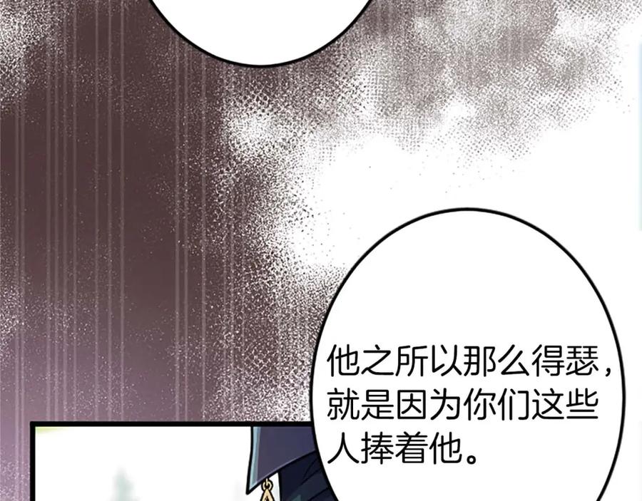 《狂爱和纯爱》第1话 你是属于我的 第79页