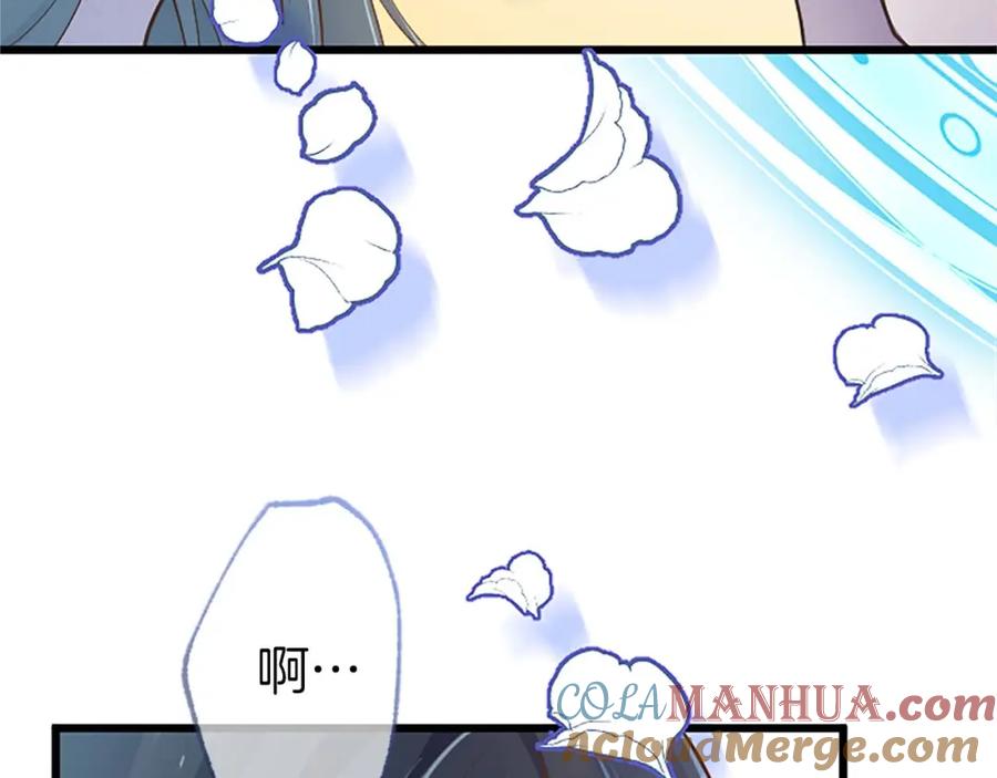 《狂爱和纯爱》第1话 你是属于我的 第105页