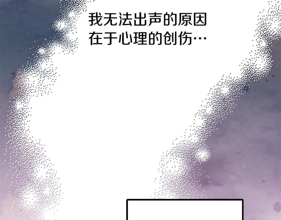 《狂爱和纯爱》第1话 你是属于我的 第142页