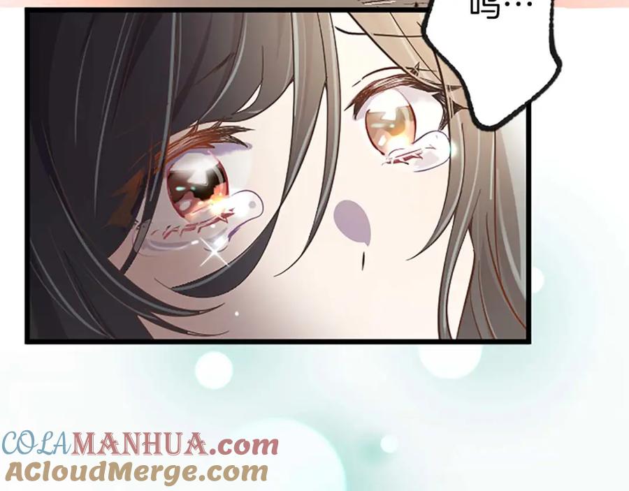《狂爱和纯爱》第1话 你是属于我的 第113页