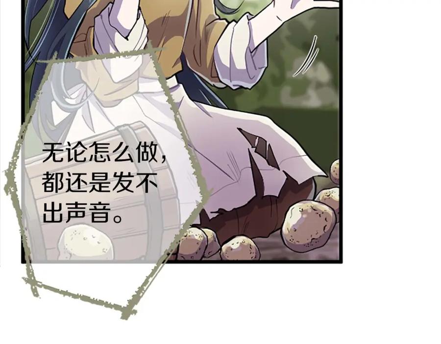 《狂爱和纯爱》第1话 你是属于我的 第72页