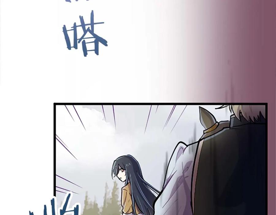 《狂爱和纯爱》第1话 你是属于我的 第59页