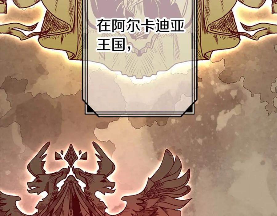 《狂爱和纯爱》第1话 你是属于我的 第134页