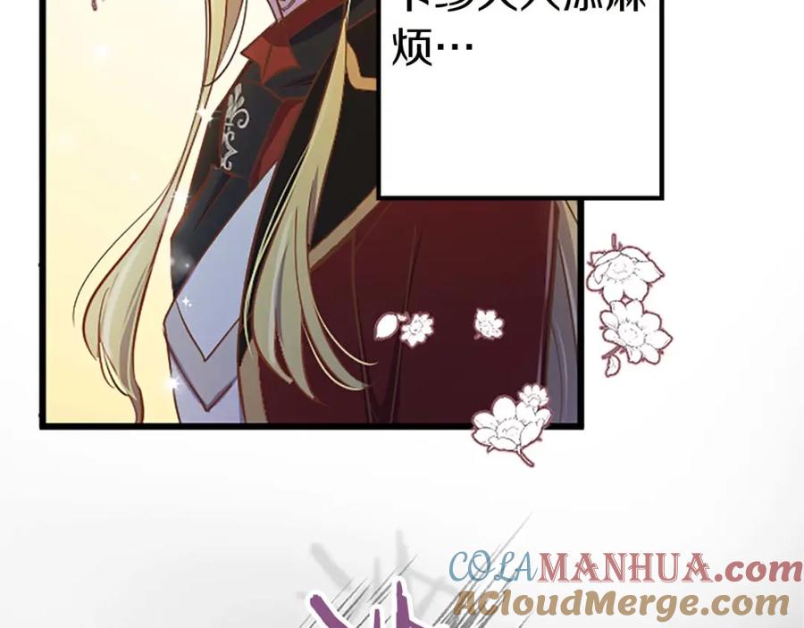《狂爱和纯爱》第1话 你是属于我的 第177页