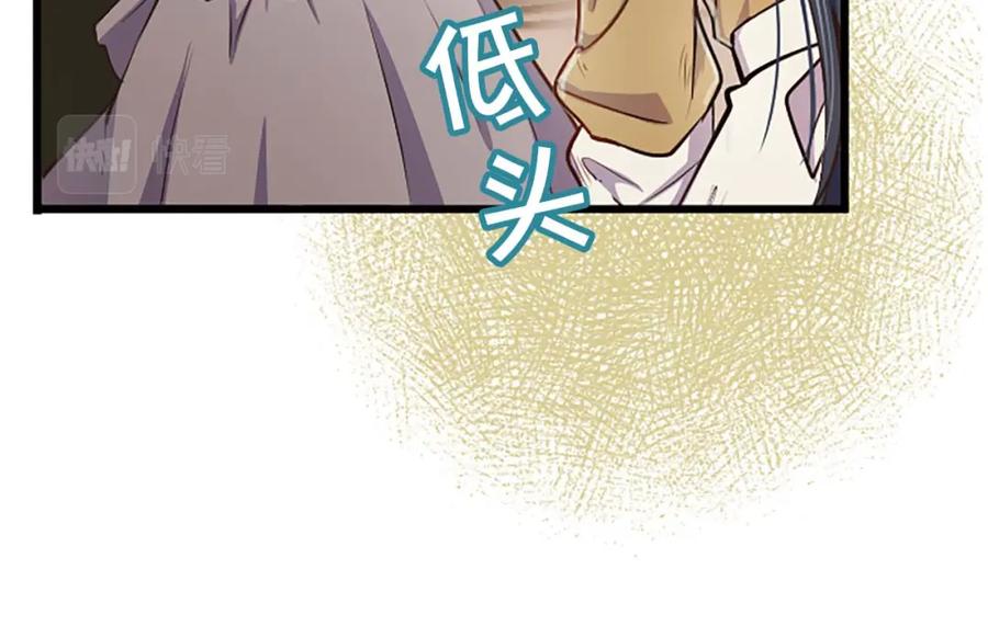 《狂爱和纯爱》第1话 你是属于我的 第158页
