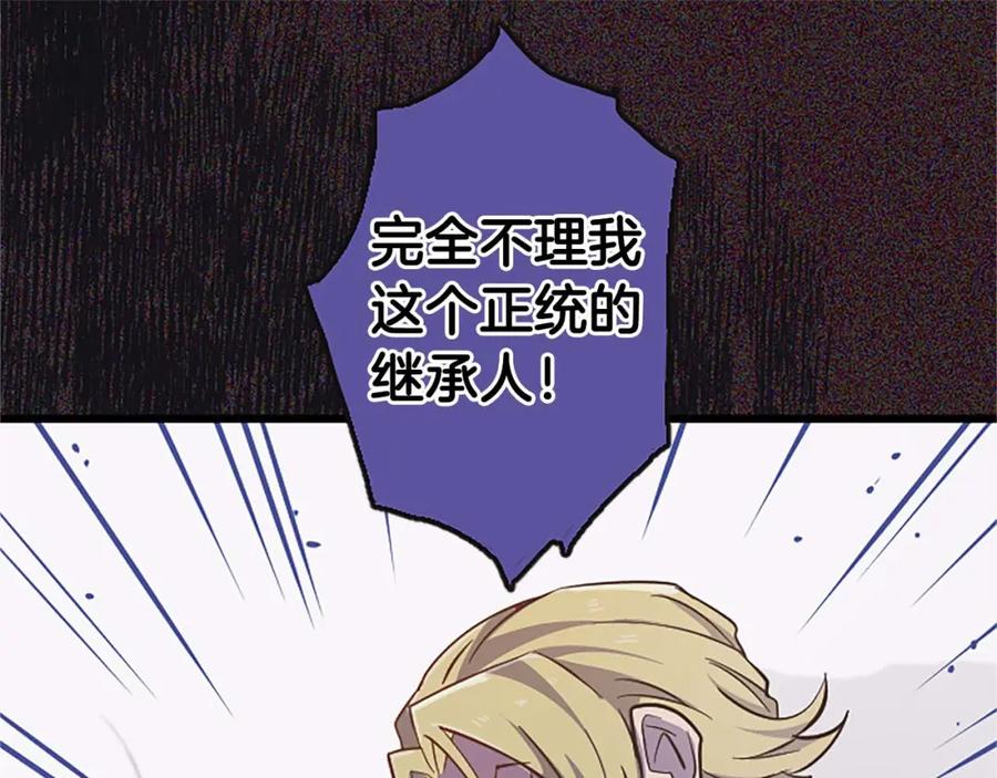 《狂爱和纯爱》第1话 你是属于我的 第83页