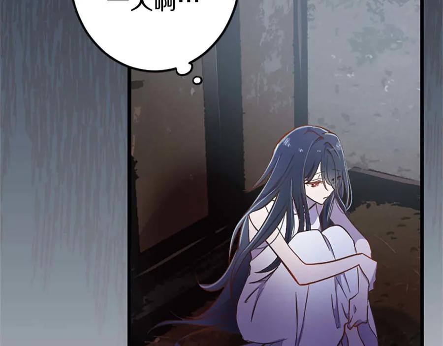 《狂爱和纯爱》第1话 你是属于我的 第174页