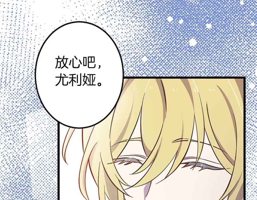 《狂爱和纯爱》第1话 你是属于我的 第108页
