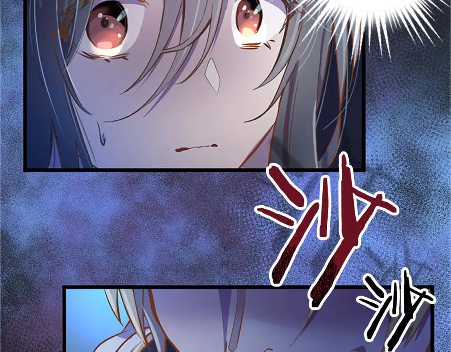 《狂爱和纯爱》第1话 你是属于我的 第183页