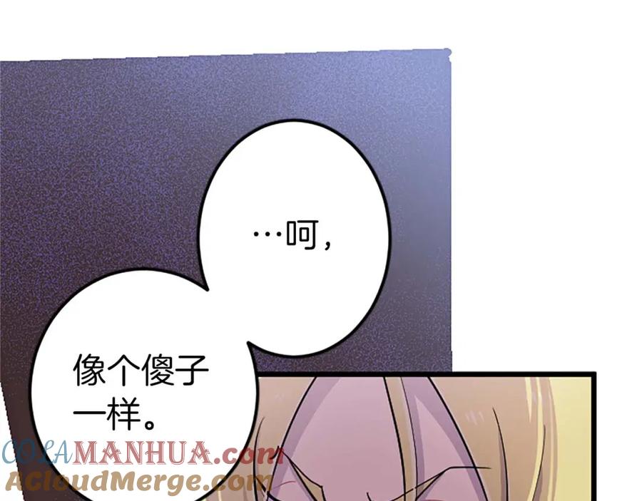 《狂爱和纯爱》第1话 你是属于我的 第73页