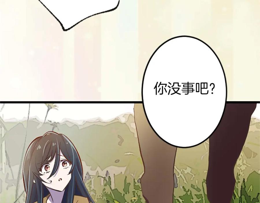 《狂爱和纯爱》第1话 你是属于我的 第98页