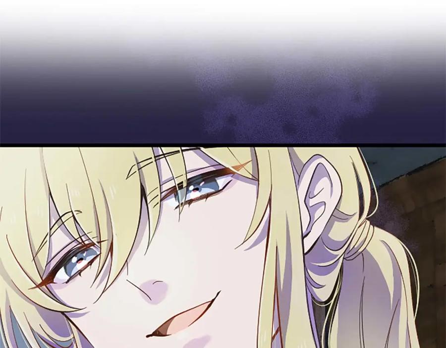 《狂爱和纯爱》第1话 你是属于我的 第30页