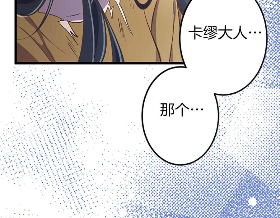 《狂爱和纯爱》第1话 你是属于我的 第107页
