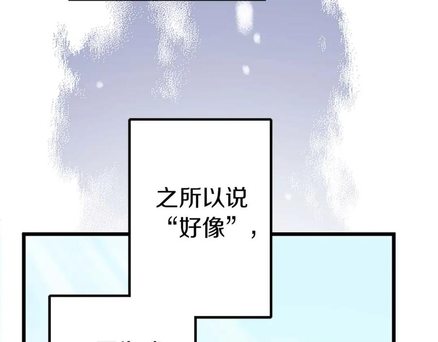 《狂爱和纯爱》第1话 你是属于我的 第55页