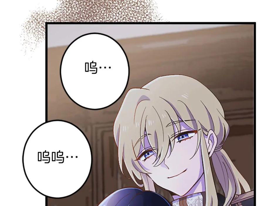 《狂爱和纯爱》第1话 你是属于我的 第24页