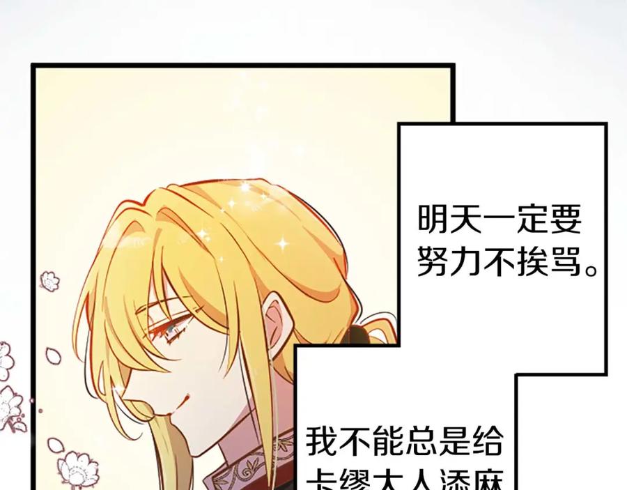 《狂爱和纯爱》第1话 你是属于我的 第176页