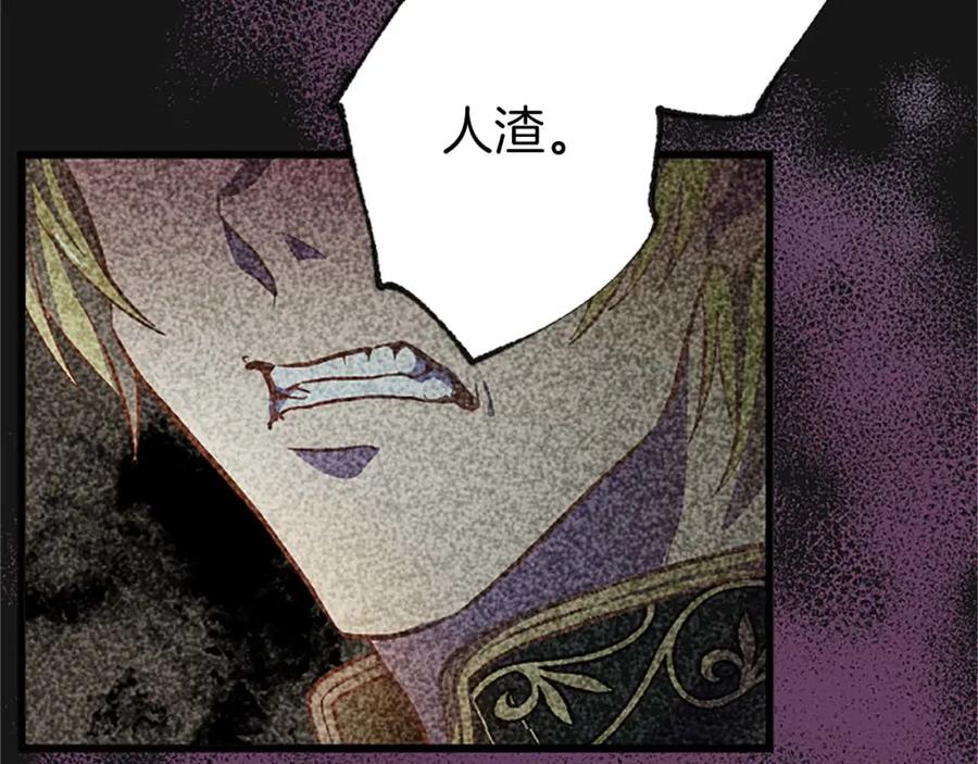 《狂爱和纯爱》第1话 你是属于我的 第91页