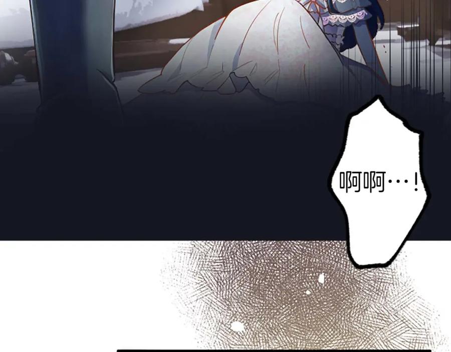 《狂爱和纯爱》第1话 你是属于我的 第16页