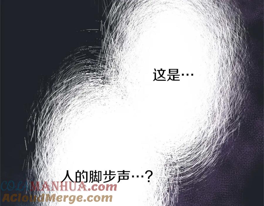 《狂爱和纯爱》第1话 你是属于我的 第181页