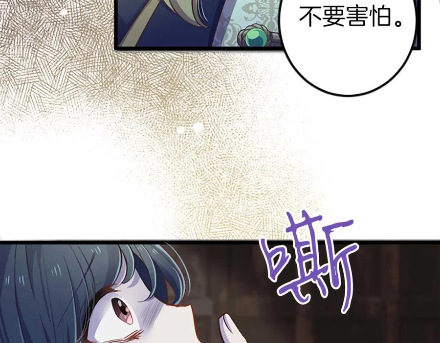 《狂爱和纯爱》第1话 你是属于我的 第18页