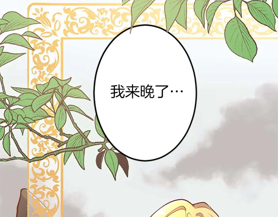 《狂爱和纯爱》第1话 你是属于我的 第100页